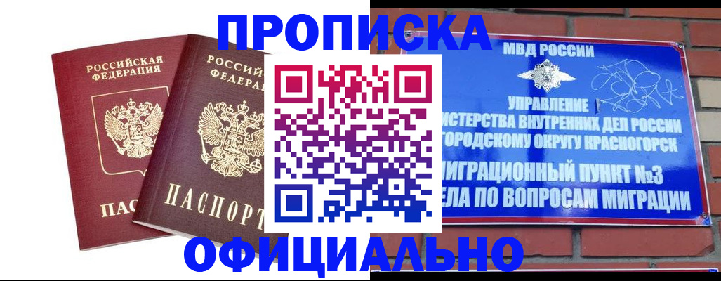 временная регистрация адрес в Конаково