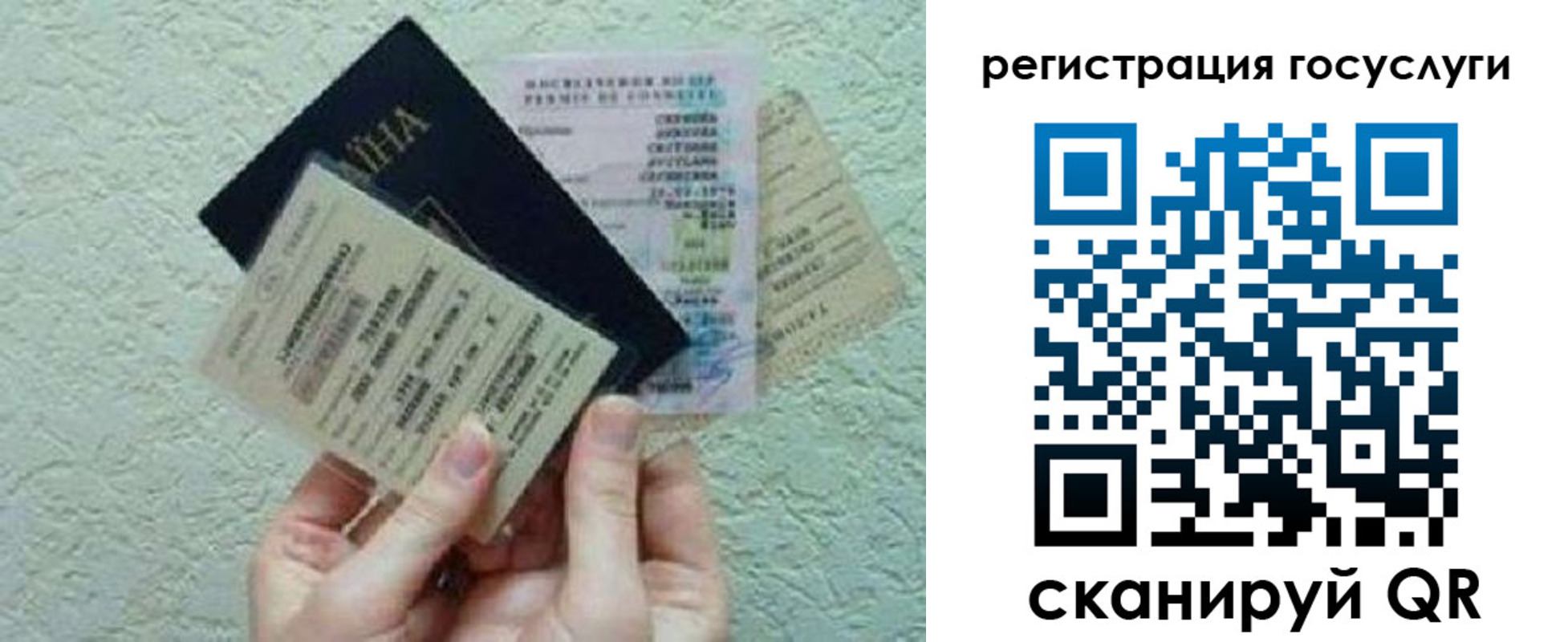 временная регистрация госуслуги в Конаково