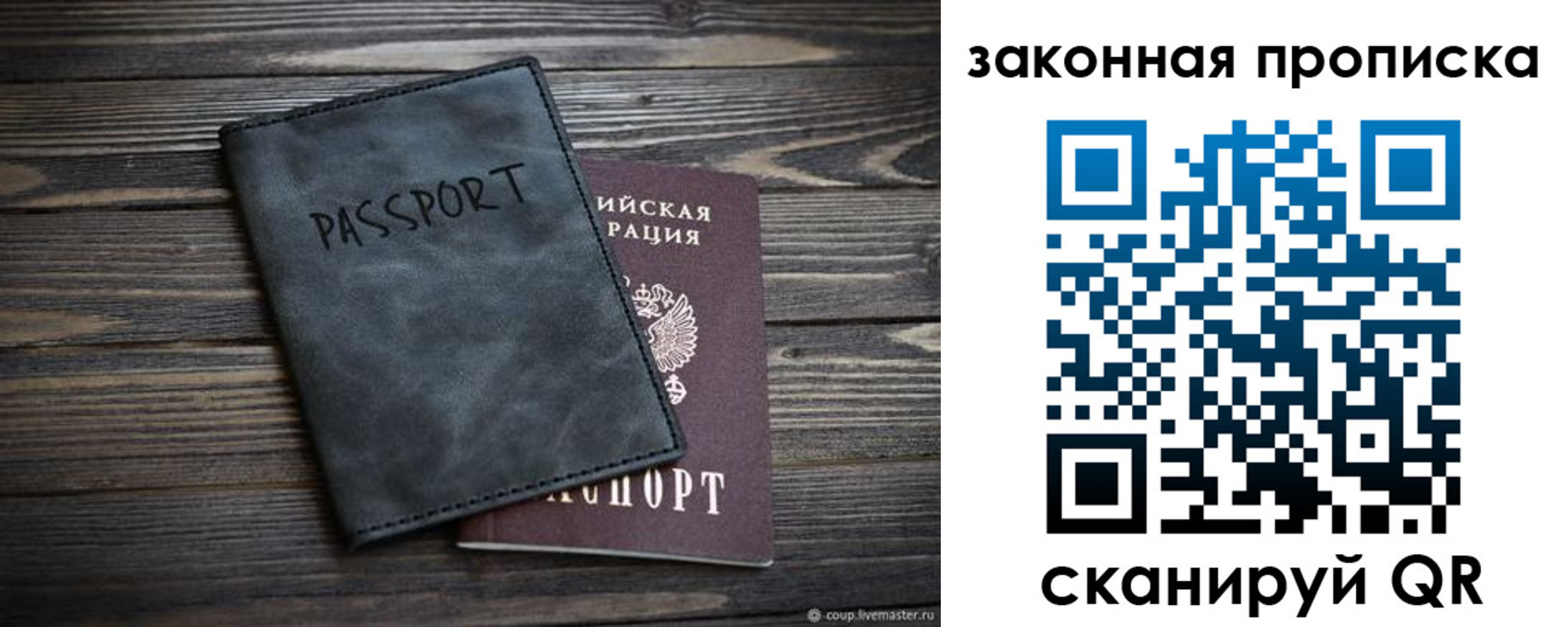 прописка для работы в Конаково