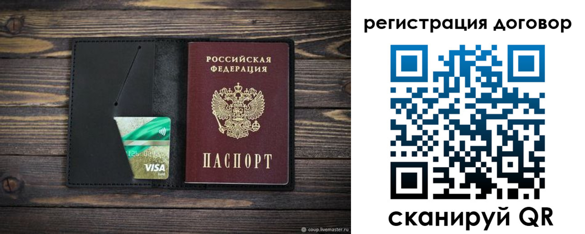 прописка для работы в Конаково