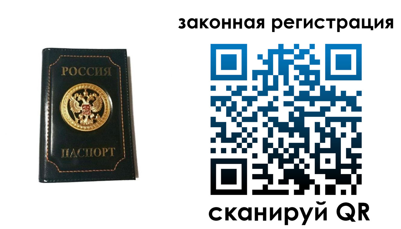 временная регистрация 2025 в Конаково