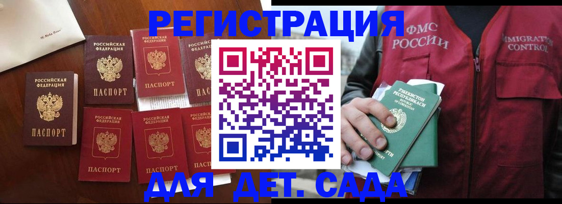 прописка для военкомата в Конаково