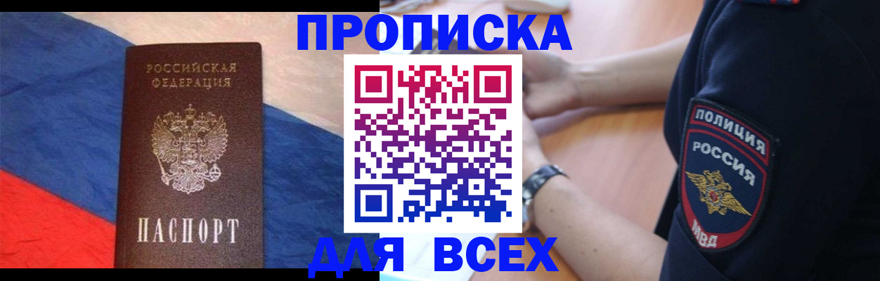 временная регистрация 2025 в Конаково