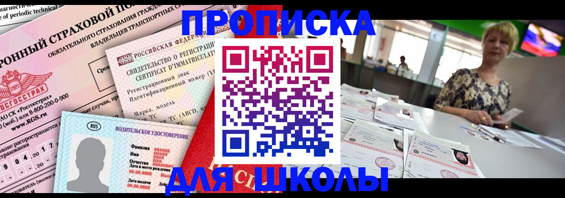 прописка паспорт в Конаково